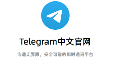 如何在Telegram桌面版中设置快捷操作